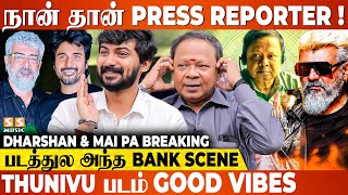 Thunivu நடிக்கிறேன்னு SK அண்ணா கிட்ட சொன்னப்போ ! - Dharshan Exclusive | Ajithkumar, H. Vinoth