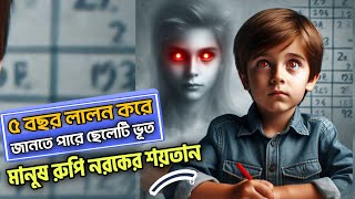 নরক থেকে আসা এক শয়তান || The Omen  Movie Explained in Bangla ||