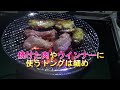 お家の庭でbbq　バーベキューｂｙ七輪