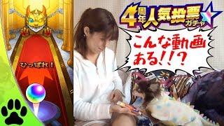 【モンスト】4周年ガチャ最終日で例のない結果を自室で出してしまった……【よきゅCH】