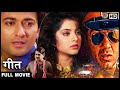 सनी देओल_दिव्या भारती की बॉलीवुड की सबसे बड़ी दर्द भरी हिंदी मूवी_90s की रोमांटिक सुपरहिट फिल्म