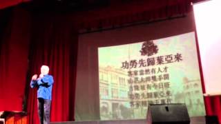 隆雪华堂90週年庆之乡音汇演剪輯