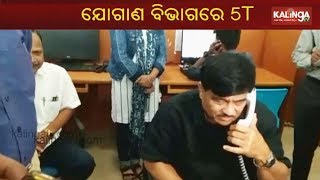 Mo Sarkar Impact: Food Supplies Minister Ranendra Pratap Swain Interacts With Farmers Over Phone