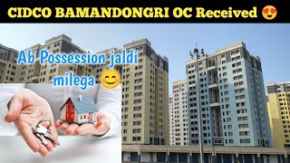 CIDCO BAMANDONGRI OC Received 😍 l CIDCO Lottery 2024 l CIDCO Mass Housing Scheme