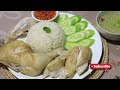 របៀបធ្វើបាយមាន់ងាយៗ ข้าวมันไก่