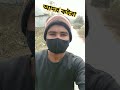 এত ডং মনে হয় আর দেখি নাই foryou funny youtubeshorts shorts_ all comedy faney somoytv viralm