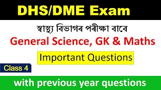 DME DHS Important Science and GK Questions and Answers @K@KSKEducare