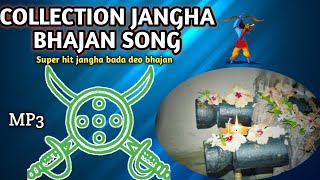 COLLECTION JANGHA LINGA BHAJAN || SAMBALPURI BHAJNA ||