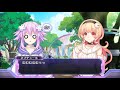 超次次元ゲイム ネプテューヌre birth1part1