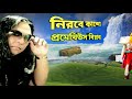 নিরবে কান্দো বিপ্লব প্রমেথিউস nirobe kando biplob prometheus