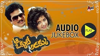 Aa Okkati Adakku | Full Songs JukeBox | Rajendra Prasad | Rambha | Telugu Old Songs