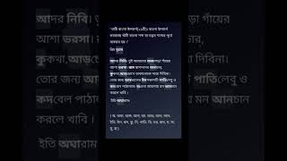 #বাংলা#উপসর্গ#মনে#রাখার#কৌশল#বাংলা_ব্যাকরণ#ব্যাকরণ#শিক্ষা#bcspreli#bcs#bcspreparation#bcs_bangla