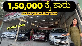 Used Cars Price Starts from 1,50,000/- Rupees | Auto Adviz | Sunil Rao Talks