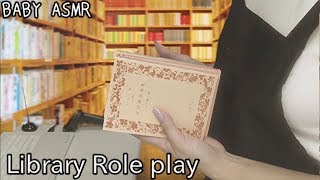 ASMR📖 図書館ロールプレイ〜Library Role play / Scanning, Typing, Stamping \u0026 Sleepy paper