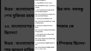 মাস্টার্স ইতিহাস সাজেশন ৩১১৫০৯ #মাস্টার্স #সাজেশন্স #ইতিহাস #masters #suggestion #history