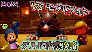 おてんば姫のかりもの珍道中 Part2【ゼルダの伝説 知恵のかりもの】【2人実況】【ゲーム実況】