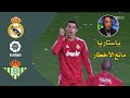 من الذاكرة : ريال بيتيس X ريال مدريد /موسم 2011-2012/الجولة 27/تعليق عصام الشوالى