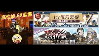 禍つ ヴァールハイト [ 20連 EX ガチャ ]