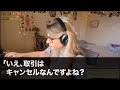 【スカッとする話】物価が上がると10年間、誠実に納品してきた俺に取引先社長が突然「1億分の注文やっぱキャンセルｗ安い下請けに頼むわ」俺「ウチは構いませんが、逆に大丈夫ですか？」「は？」【