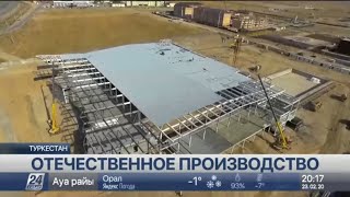 Шесть новых заводов появятся в Туркестане