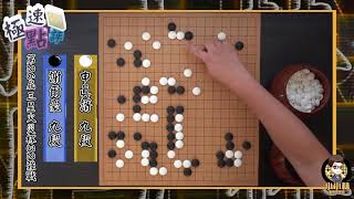 【圍棋極速點評】三星盃32強點燃戰火，申真諝申工智能實在太強大，謝爾豪直接安樂死輸到沒脾氣