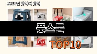 풋스툴 2024 최강 알리익스프레스 추천 Top 10