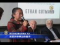 【新唐人 ntd】葛特曼新書《屠殺》曝光中共活摘｜真相中國｜器官移植｜活摘器官｜大屠殺｜葛特曼