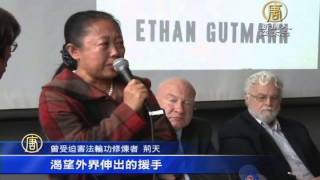 【新唐人/NTD】葛特曼新書《屠殺》曝光中共活摘｜真相中國｜器官移植｜活摘器官｜大屠殺｜葛特曼