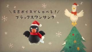 CM アフラック「クリスマスアニメーション」