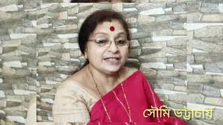 Aji dhaner khete.. Sharater Ahobhane ... Rabindra Sangeet. By Soumi Bhattacharya