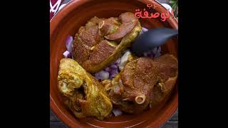 how to make delicious tajin with Circles of meat ❤️❤️❤️