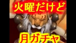 [セブンナイツ］火曜ですが月ガチャの動画