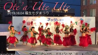 タヒチアンダンス【Ote’a Ute Ute】福生七夕まつり