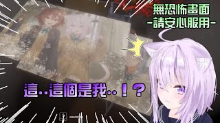 【Hololive】小粥玩ホロライブERROR恐怖遊戲，結果一直被自己貼貼的照片給嚇到？然後最推的角色是兔月...？【貓又小粥/おかころ/戌神沁音/貓狗貼貼/沁粥貼貼/OkaKoro】