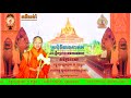 49 រឿងព្រះបាទមឃទេវរាជ