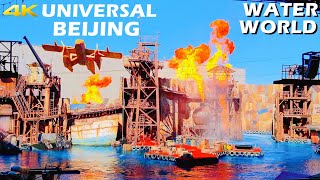 4K Universal Beijing 2021 WaterWorld Stunt Show Full Tour！北京环球影城|未来水世界特技表演秀！真实再现惊心动魄的电影场景！