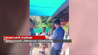 ഓപ്പറേഷൻ സുഭിക്ഷ; റേഷൻ കടകളിൽ വിജിലൻസ് പരിശോധന