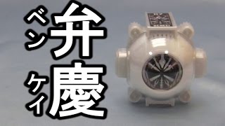 ＤＸベンケイ　ゴーストアイコン 仮面ライダーゴースト dx benkei ghost eyecon