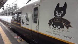 【頑張ろう熊本!!】キハ183系1000番台特急あそぼーい！　熊本駅入線＆車内放送