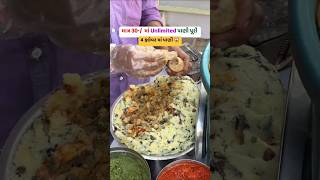 માત્ર 30-/ મા અનલિમિટેડ પાણી પૂરી 🤤#indianfoodvlogs #indianfood #fastfood #food