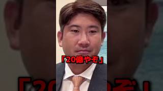 「おっさん扱いだ」菅野の入団会見での扱いが余りにも可哀想すぎると話題に…#プロ野球 #外国の反応 #野球 #大谷翔平 #大谷絶賛 #海外の反応