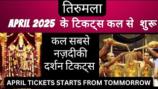 Releasing   Tommorw April  Nearest Darshan Tickets|New Rules Explained