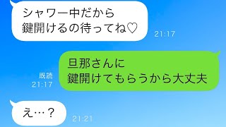 仕事中の夫が突然早退して帰ってきた→顔面蒼白の妻「どうして…」入浴中の妻に起こった悲劇はこちらwww