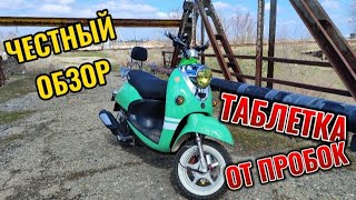 ОБЗОР НА СКУТЕР VENTO RETRO 🛵