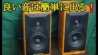 オーディオ　Audio  オーディオ技術の進歩発展と成熟した技術のお陰で良い音が容易く手に入るのが今の時代で大変恵まれた時代だと思います。