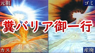 【遊戯王ヒストリー】バリアカードの歴史【徹底解説】