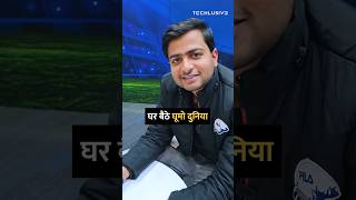 घर बैठे घूमो दुनिया #shorts #live #vacation #tipsandtricks #howto