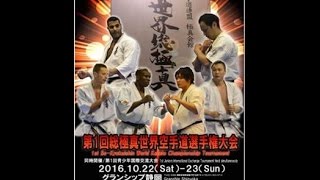 SoKyokushin World