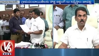 Minister Jupally Krishna Rao | Government To Construct New Buildings For Panchayat Offices | V6 News