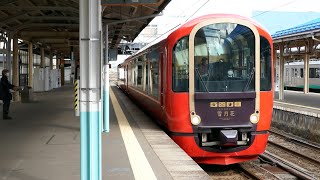 えちごトキめきリゾート雪月花 日本海ひすいライン 直江津駅